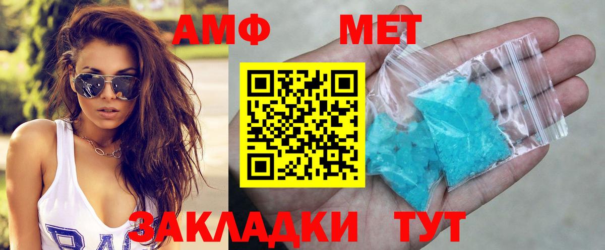 Амфетамин Premium  Вход с VPN  Амфетамин  Лесной 
