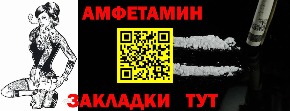 АМФЕТАМИН VHQ Лесной