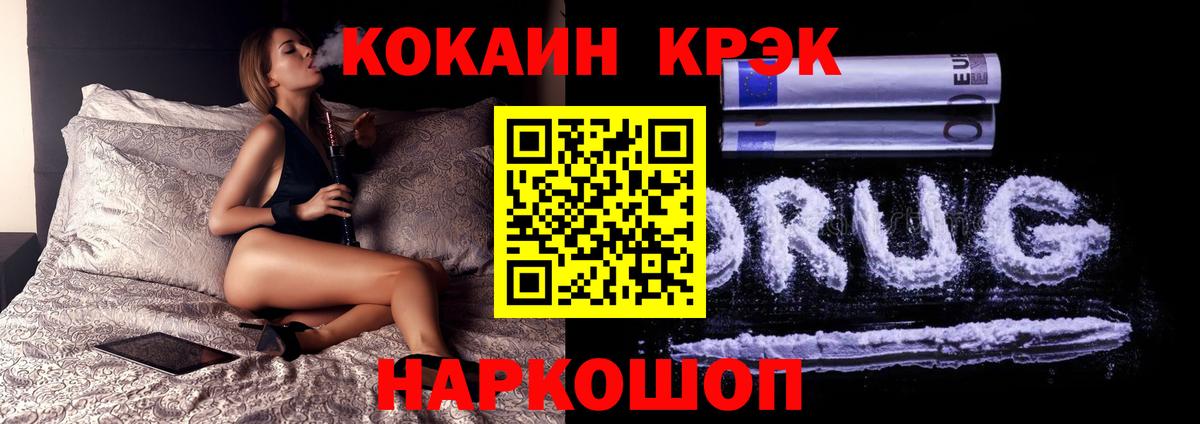 Лесной  COCAIN Columbia  Кокаин 98%  Вход с VPN 