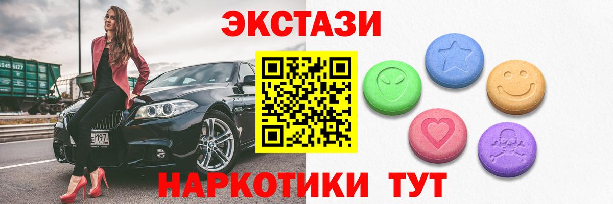 ЭКСТАЗИ  Вход с VPN  Лесной  Ecstasy Cube  Экстази 99% 