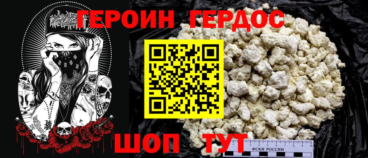 Лесной  ГЕРОИН герыч  Вход с VPN 