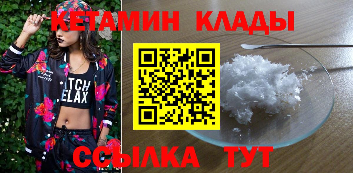 КЕТАМИН ketamine  Вход с VPN  КЕТАМИН ketamine  кракен вход  Лесной 