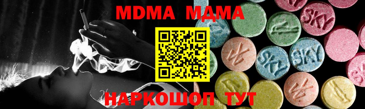 MDMA VHQ Лесной