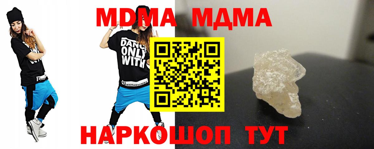 МДМА Molly  MDMA Molly  Лесной  MDMA  Вход с VPN 