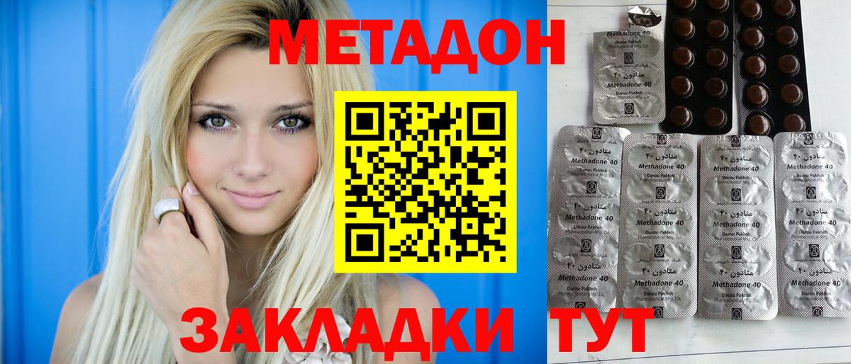 Лесной  МЕТАДОН кристалл  Вход с VPN  МЕТАДОН белоснежный 