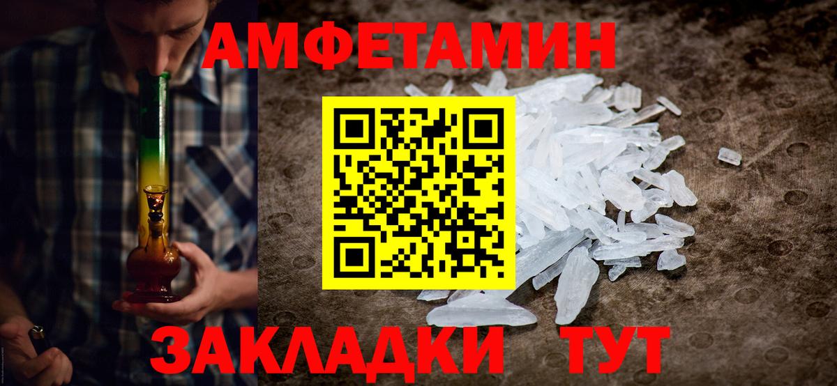 Первитин кристалл Лесной