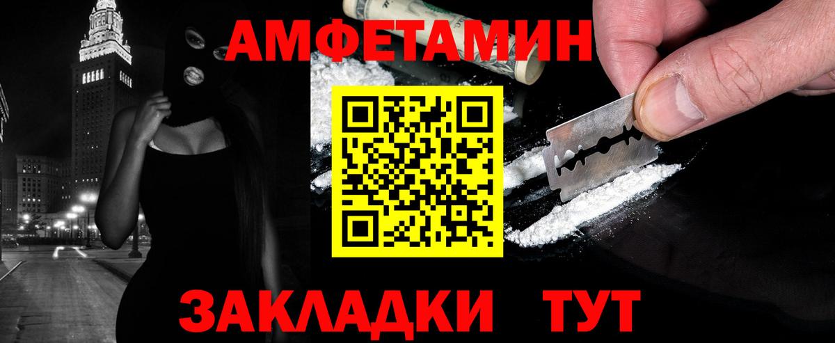 МЕТАМФЕТАМИН кристалл  Вход с VPN  Лесной 
