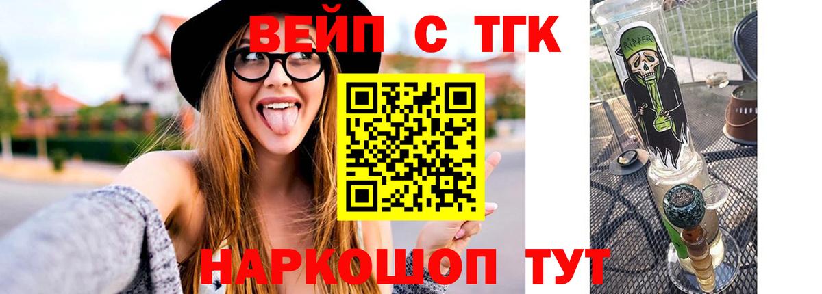 ТГК концентрат Лесной