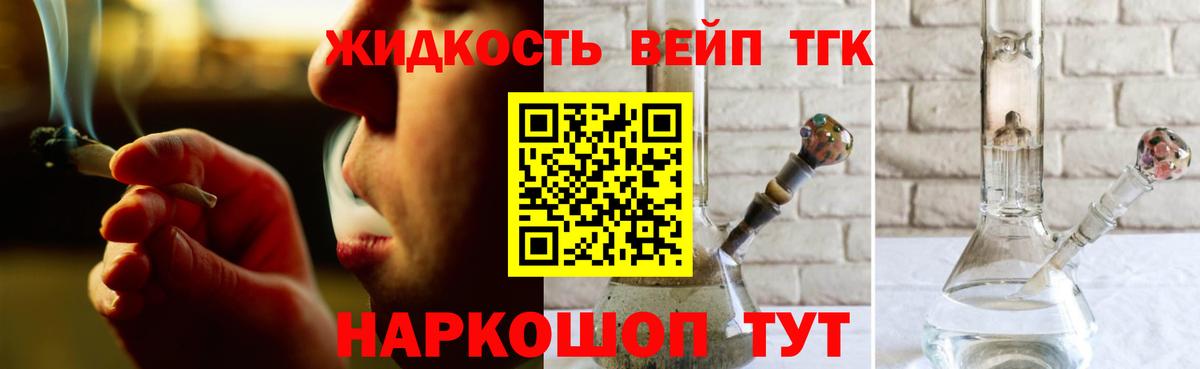 Лесной  Дистиллят ТГК Wax  Дистиллят ТГК вейп  Вход с VPN 